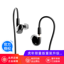 aune Olaire Jasper-T Tiger version full balance earplugs HiFi hair burning level headphones Entrance Ear Type Exchangeable