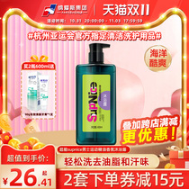 Super supnice mens sports shower gel shampoo lasting fragrance amino acid official brand