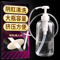 SM anal doucher Male vestibular enema cleaning bowel cleaning female private parts tool fun insertion female gay