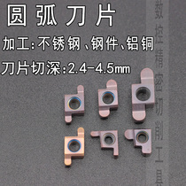 CNC grooving car tool Small inner hole arc turning tool cemented carbide machine clip blade Super hard machine plus trolley tool head