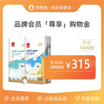 Champs mother-to-baby franchise shop for 500 to get RMB530