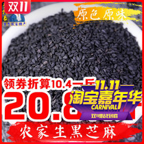 Black Sesame raw 1 new black sesame farm natural specialty 500g total 2kg black sesame 1000g
