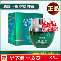 Zheng Yuanyuan independent packaging antibacterial cream Zheng Yuanyuan store best-selling products gray toenail sterilization antibacterial store