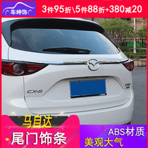 Mazda CX-5 tailgate trim 17-21 cx5cx-30 trunk trim Body bright strip modification trim