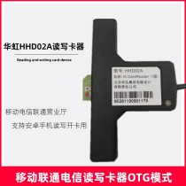 Beijing Huahong hd02a Huahong 5G read and write card mobile Unicom Telecom mobile T-type 4G card opening SIM card SIM card