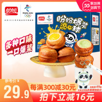 Look forward to cheeseflow hearty balls 560g sandwich bread casual Next afternoon tea snacks sweet puff puff pastry