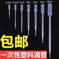 Disposable plastic dropper with scale small pipette 0 5135ml Pasteur pipette laboratory pipetting tool