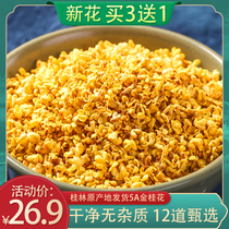 No impurity 5A dehydrated sweet osmanthus tea dried osmanthus fresh osmanthus tea edible osmanthus raw material herbal tea buy 3 get 1