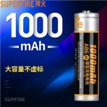 Shenhuo No. 5 rechargeable battery universal large capacity set AA No. 5 Ni-MH childrens toy headlight KTV dedicated