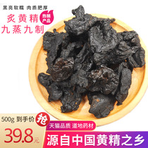 Yellow Essence 500g grams of medicinal yellow Essence Roasted Yellow Essence tablets Jiuhuashan Cooked Yellow Essence tea Chicken head raw Yellow Essence Lock Yang