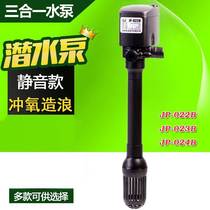 Sensen fish tank water pump three-in-one multifunctional submersible pump circulating filter oxygenation pump small aquarium filter pump