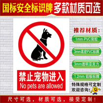 It is forbidden to bring pets into the safety and warm warning signs. It is strictly forbidden to carry pigs cats and dogs.