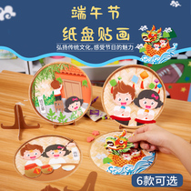 Xibao Dragon Boat Festival paper plate stickers hanging paintings kindergarten childrens hand diy dragon boat zongzi pendulum making materials