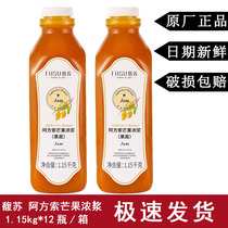 Fusu Alfonso mango thick pulp 1 15kg Alfonso mango juice milk tea shop Yangzhi nectar raw material commercial