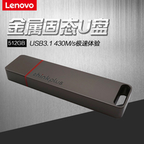 Lenovo Solid State u pan 512g TU100 PRO high speed USB3 1 solid ssd flash disk mobile phone computer dual-use encrypted business Youpan type-c mini portable big