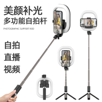 Fill light mobile phone Bluetooth professional selfie stick desktop live stand tripod for Xiaomi Huawei Apple 12 Universal photo artifact beauty travel extended integrated 360 automatic rotation