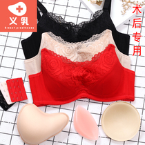 Breast bra postoperative prosthetic bra Two-in-one false breast Female-specific bra Silicone underwear after false thoracectomy