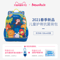 MoonRock dream music 2021 new kindergarten baby spine protection antibacterial backpack Mens and womens childrens school school bags