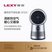 Lake Heater NF501 Home Energy Saving Office Living Room Air Purifier Cooling Fan Electric Heater