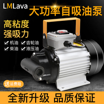 Lmlava high-power gear pump electric oil pumping pump diesel 12v24v220v hydraulic oil pumping machine oil pump