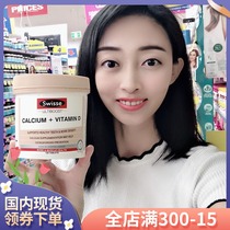 Spot swisse citric acid calcium tablet VD Vitamin D150 slices of pregnant middle-aged adults Calcium Supplements