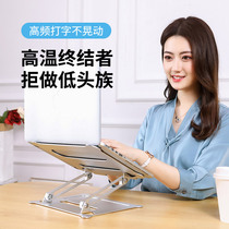 Laptop laptop mac bracket desktop adjustable lifting hanging shelf Apple macbookpro booster radiator folding aluminum alloy bracket portable metal base accessories
