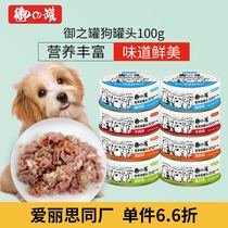 Gourmet Royal jar of dogs canned whole box of beef chicken pet dog food dog mix dog wet food staple jar