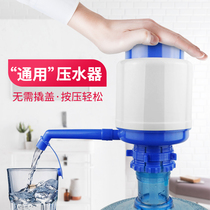 Multifunctional bottled water pump hand pressure water purifier pure water bucket mineral water manual water absorbent bucket pump