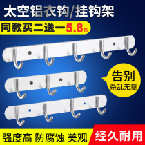 Space aluminum clothes hook Hook row hook non-hole toilet clothes adhesive hook bathroom towel hook kitchen wall wall hanging