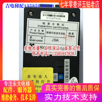 Perpetual Large Elevator Car With Voice Intercom J39A Perpetual Large Elevator Talkback Car Phone J39A Brand New Original