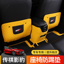 Applicable to Guangzhou Picture Picture Picture Machine Seat Anti-kick Mat Special Car Door Anti-kick Back Leather Protection Pad