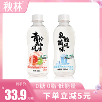 Autumn forest lime grapefruit flavored soda lactic acid bacteria flavor sparkling water drink 0 sugar 0 fat 280 ml * 15 bottles