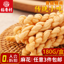 Members (Daoxiang Village-Small twist 180g) Onion oil Salty sesame sweet specialty specialty snacks mixed