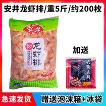 Yasui imitation lobster skewers skewers fragrant pot meatballs Malatang Oden beans fishing pot Frozen meatballs ingredients