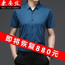 Summer high-end mulberry silk young mens thin short sleeve shirt silk casual anti-wrinkle non-iron shirt