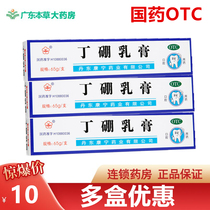 Kang this Ning Ding boron cream toothpaste 65g anti-inflammatory peri-gum Yan Ding Peng oral toothpaste herbal flagship store