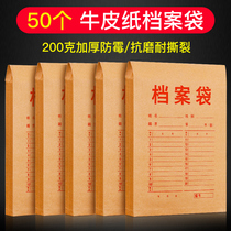 Chuangyi 50 pieces a4 archive bag kraft paper document bag thickened bid book bag office supplies file cover contract information academic medical records storage bag custom made printed logo wholesale