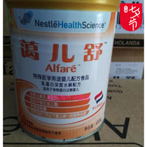 Nestlé Aer Shu 400g infant special formula milk protein allergy relieves diarrhea deep hydrolysis