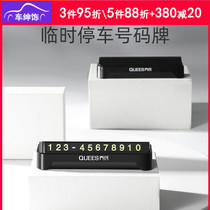 Car temporary parking signs move cars phone number plates zero-hour car ideas move cars car interior decoration supplies Daquan