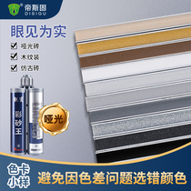 Dis Solid epoxy color sand matte beauty sewing agent Small sample tile floor tiles special color card strip waterproof and mildew-proof jointing agent