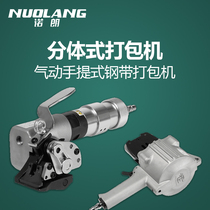 Nuolang split manual pneumatic steel strapping machine Automatic tensioner Portable iron strapping pneumatic iron strapping machine KZL32 tensioner locking machine Separate packaging machine
