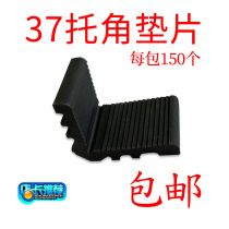 37 Angle Gasket Plastic Steel Broken Bridge Alloy Curtain Wall Doors and Windows Fan Anti-sinking Angle Glass Pad High Block Clamp Pad