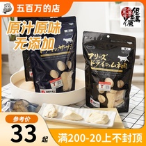 Spot Japan but Ma Plateau walking chicken chicken breast chicken freeze dried cat snack meat dried chicken side breast 150g