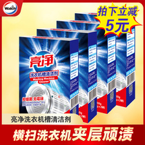 Bright Net Washing Machine Groove Cleaning Agent Bacteriostatic Drum Fully Automatic Wave Wheel Inner Cylinder Detergent Descaling Agent