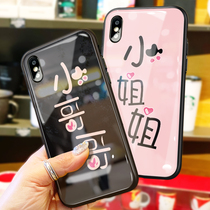 About little brother phone case Apple X little sister iPhone11Pro glass XS MAX female XR couple 8 Sets 7plus net Red 6s 6 P seven IPX eight iP