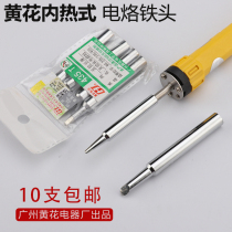 Guangzhou Gaojie Huanghua inner hot hollow solder nozzle 435T electric Luo iron nozzle 450T inner heat type electric soldering iron head