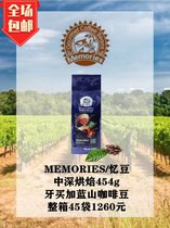 Recommended Yidou Blue Mountain flavor fresh medium and deep roasted freshly ground coffee beans 454g per bag Office and household