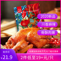 Xiangsheng Spicy chicken Excellent chicken Ready-to-eat Shandong Texas specialty snacks Sesame oil Halal braised series Cooked meat