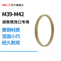 Leena Brand Original Boutique full copper M39 M42 39 42 FOCUSING CYLINDER MAGNIFIER HEAD SPECIAL TRANSFER RING