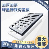Cast iron drain cover grille Pig iron Kitchen sewer cover manhole cover Ditch drain cover rainwater grate